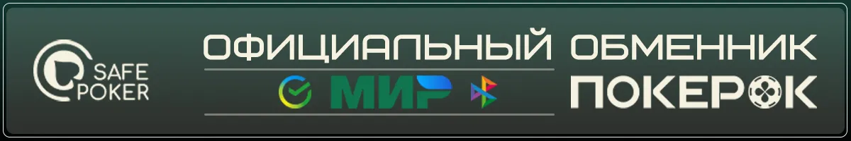 PokerOK P2P